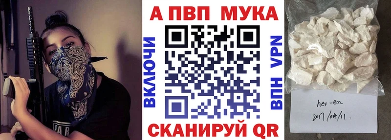 Alfa_PVP СК  Купить закладки  Лермонтов 