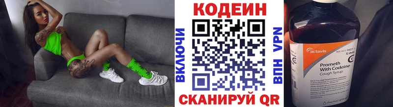 Кодеиновый сироп Lean Purple Drank  Купить где  Лермонтов 