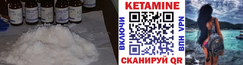 КЕТАМИН ketamine  Купить  Лермонтов 