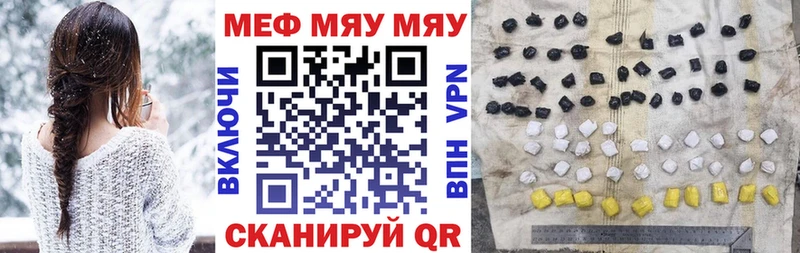 Мефедрон мука  Купить закладки  Лермонтов 